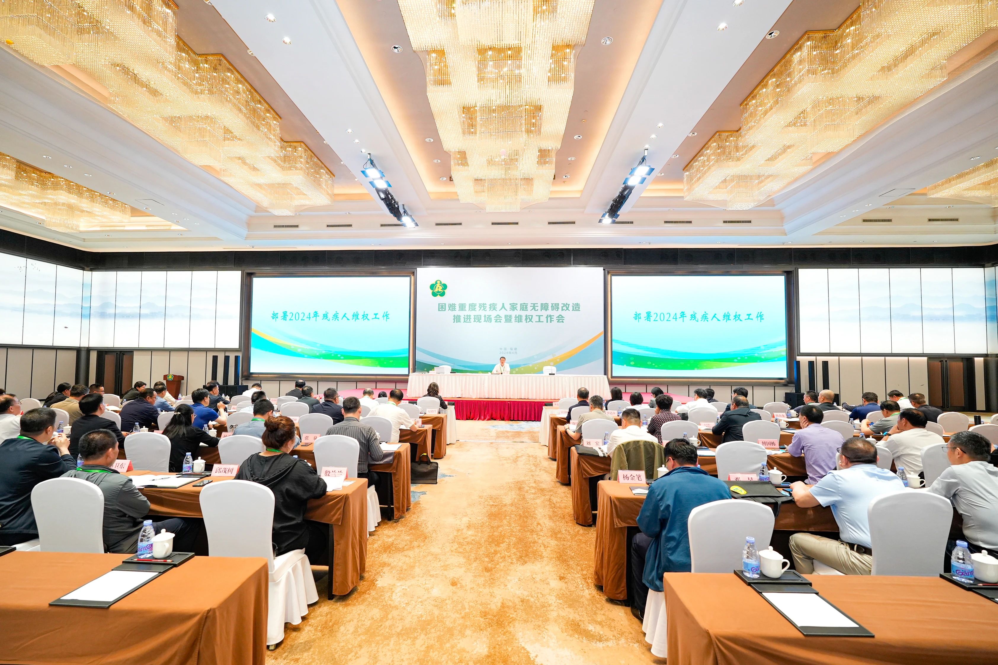 图为承办全国困难重度残疾人家庭无障碍改造推进现场会暨维权工作会